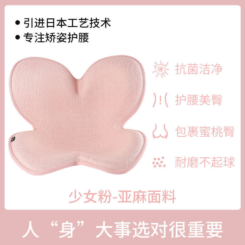 花瓣坐墊