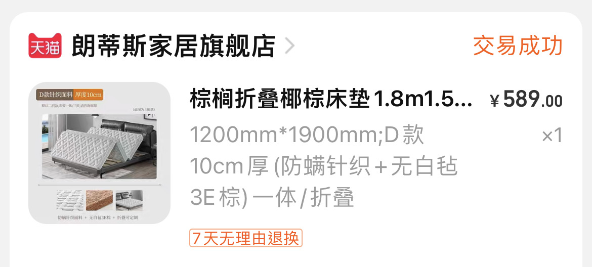 铁架床+床垫