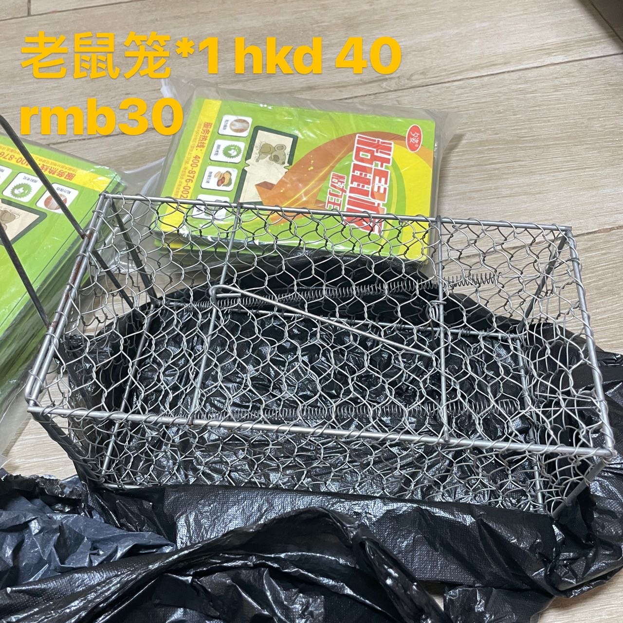 抓老鼠老鼠粘板