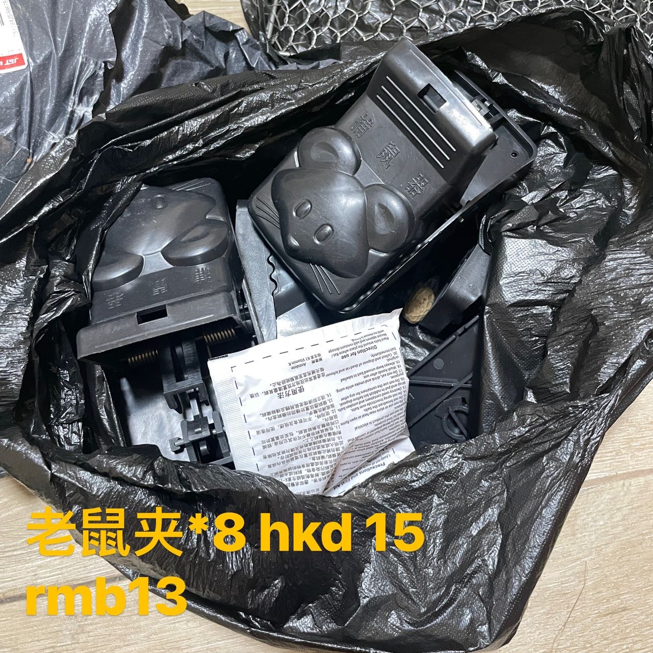 抓老鼠老鼠粘板