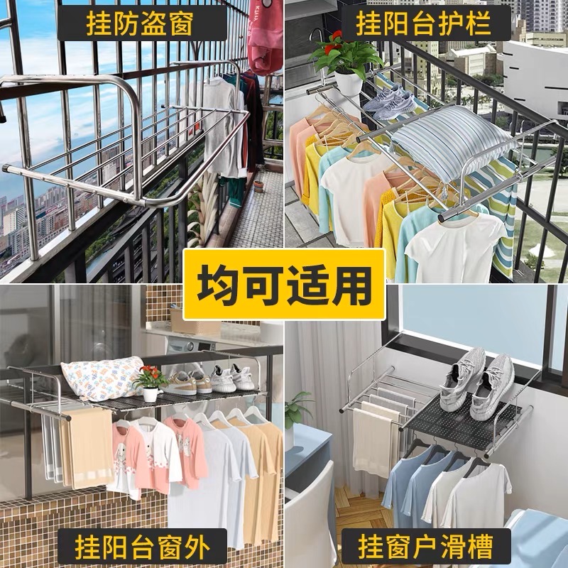 晾衣架
