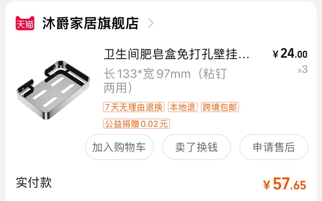 浴室免打孔置物架