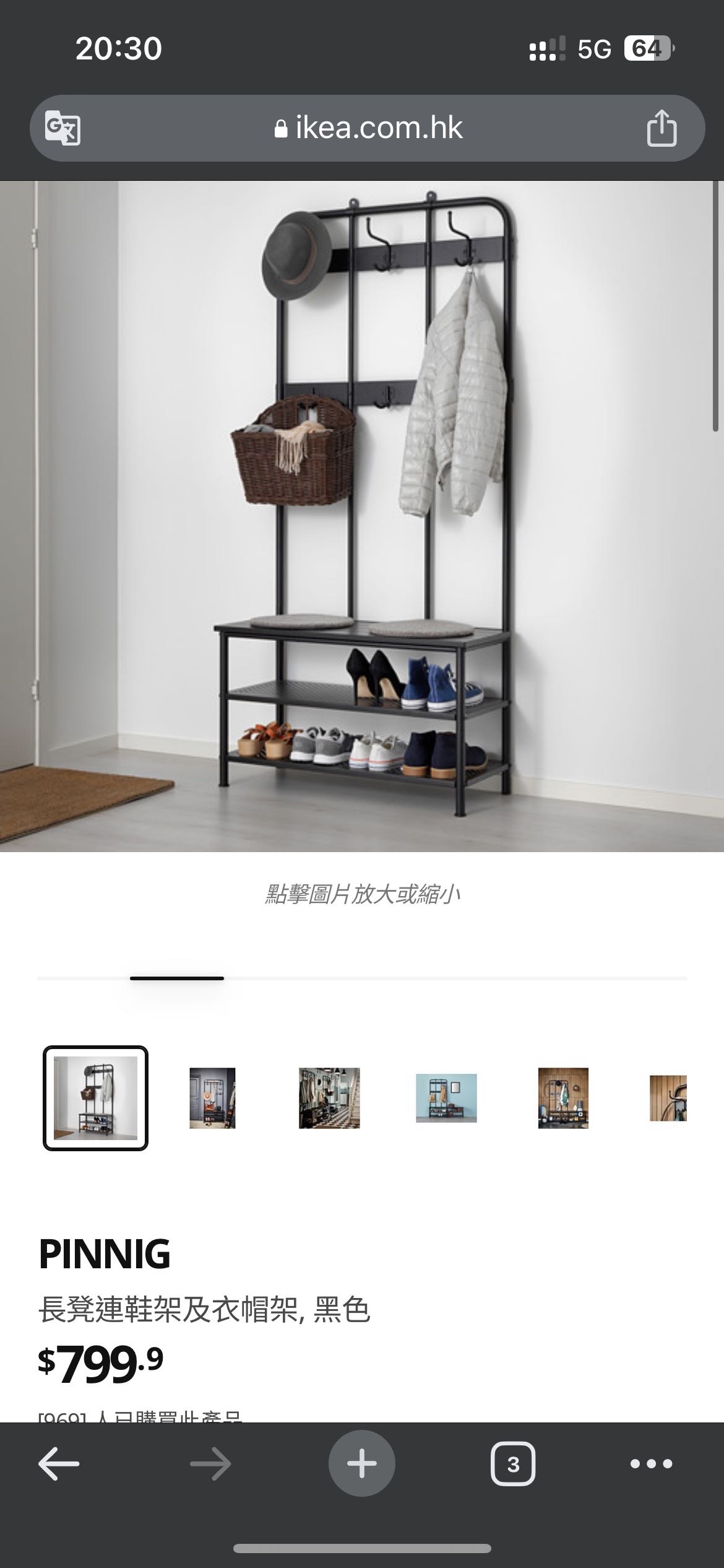 大角咀出换鞋凳架带衣架