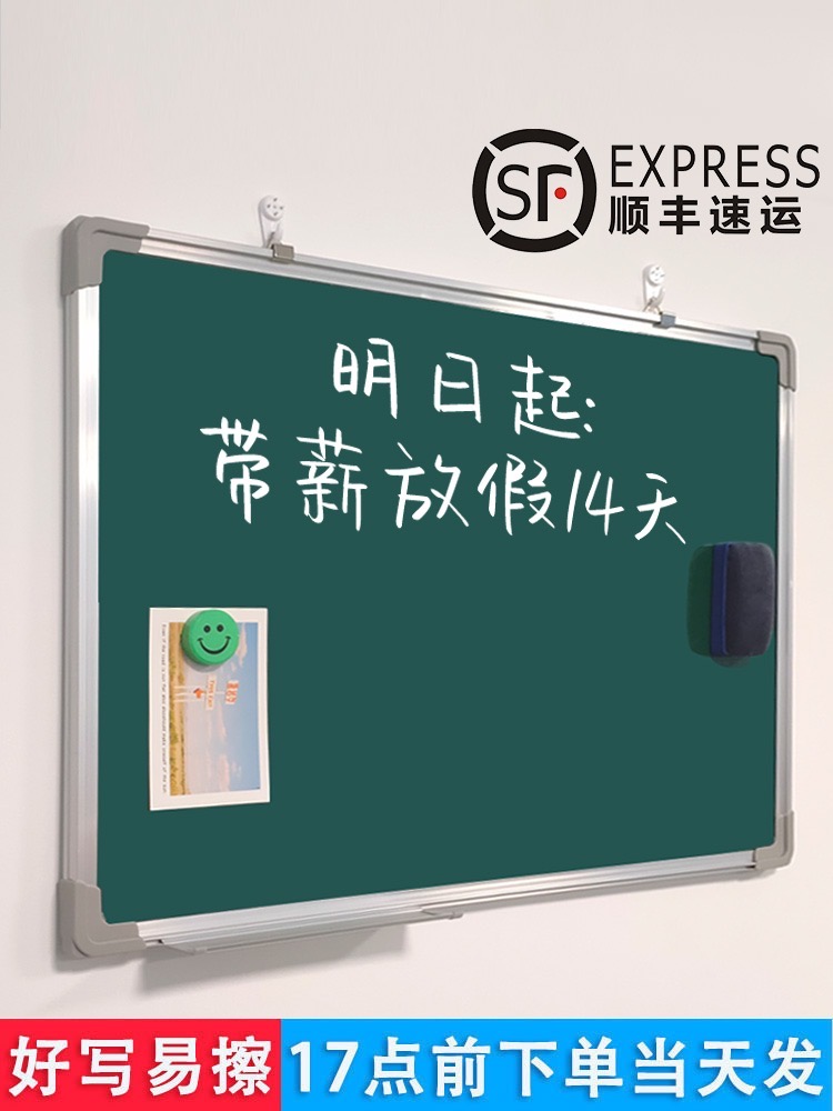 双面粉笔黑板白板