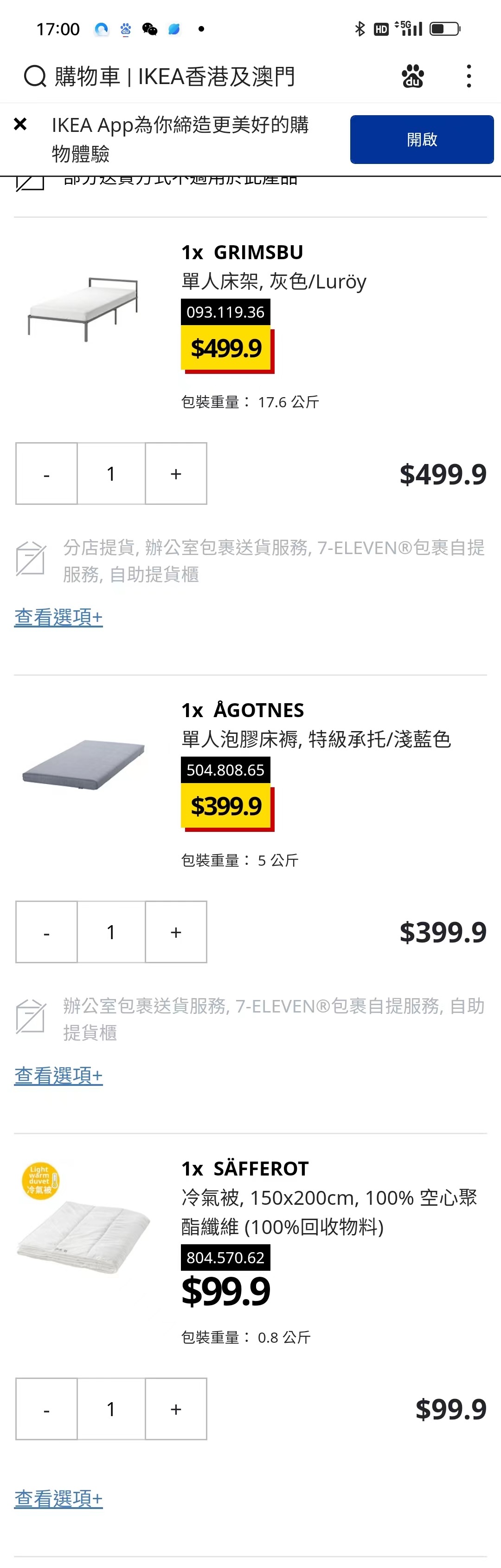 宜家单人床 床垫 床褥