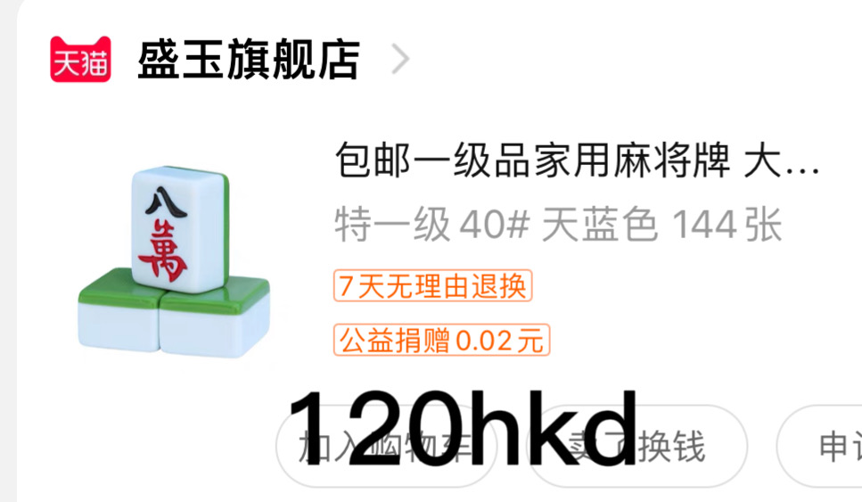 麻将 取暖器 多功能锅