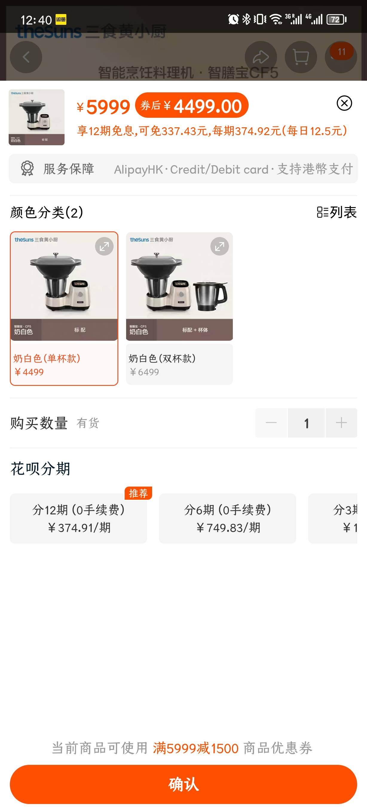 三食黄小厨料理机炒菜机