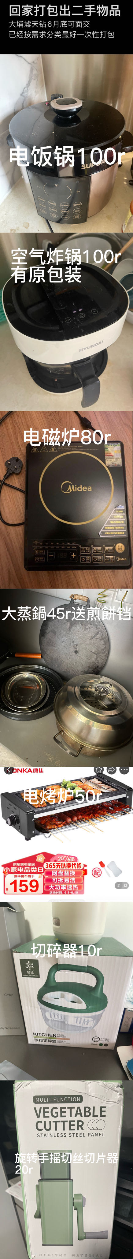 电器
