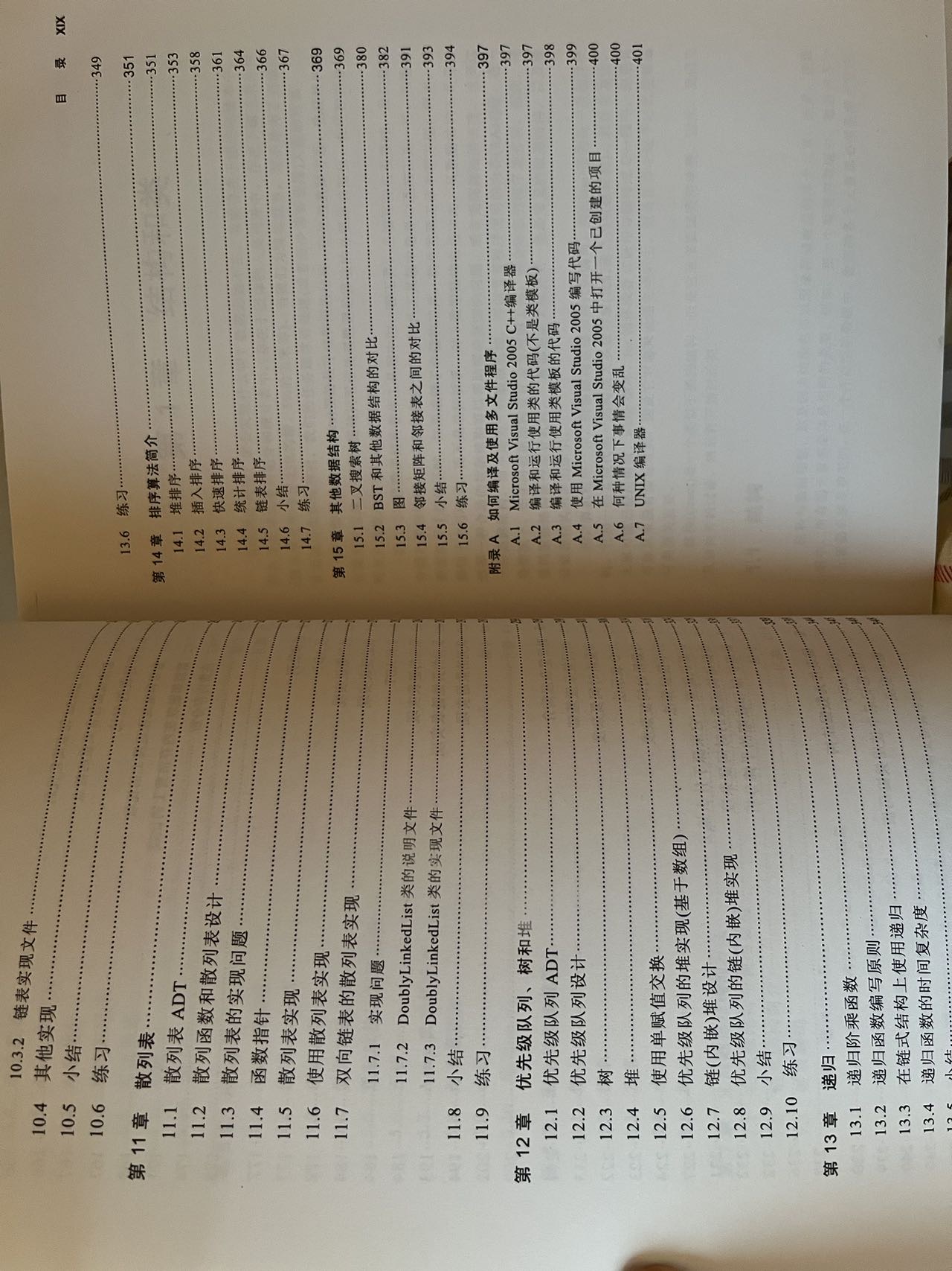 计算机科学经典教材 美查尔兹ChildsJ.S