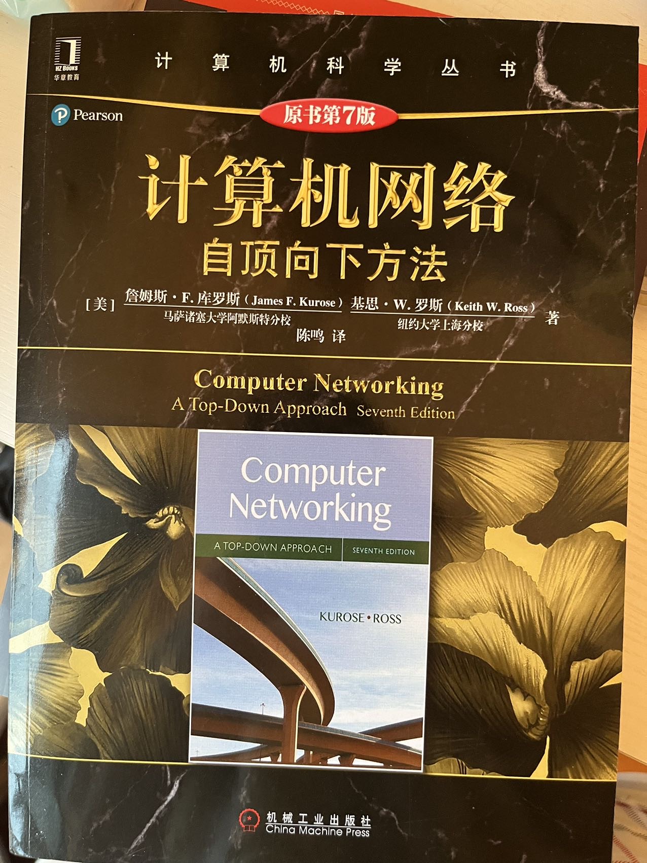 计算机网络 自顶向下方法 原书第8版 高校教材网络教程书籍