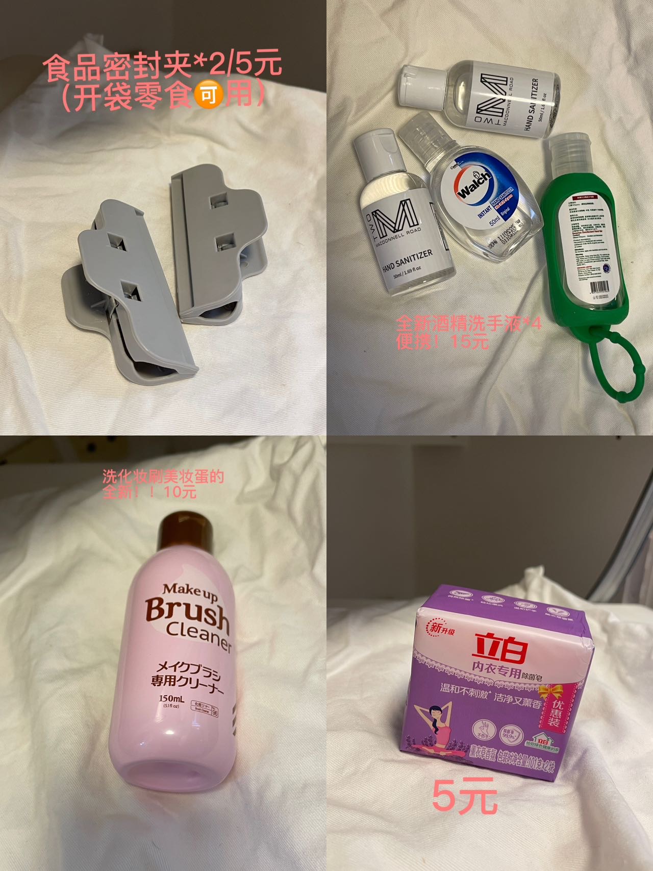 日用品