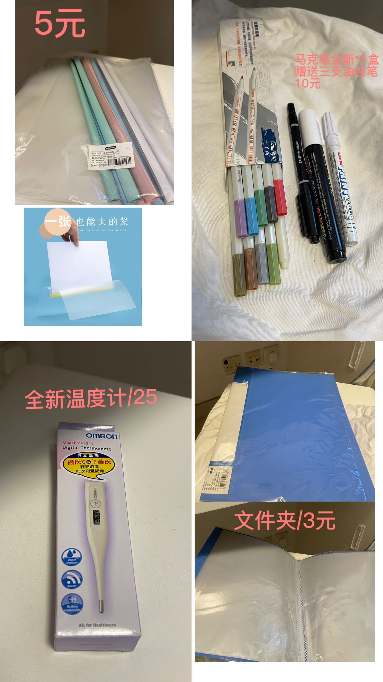 日用品