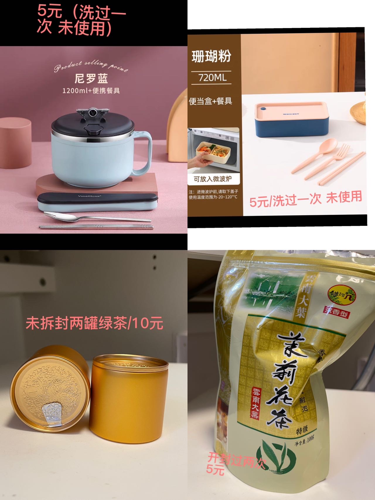 日用品