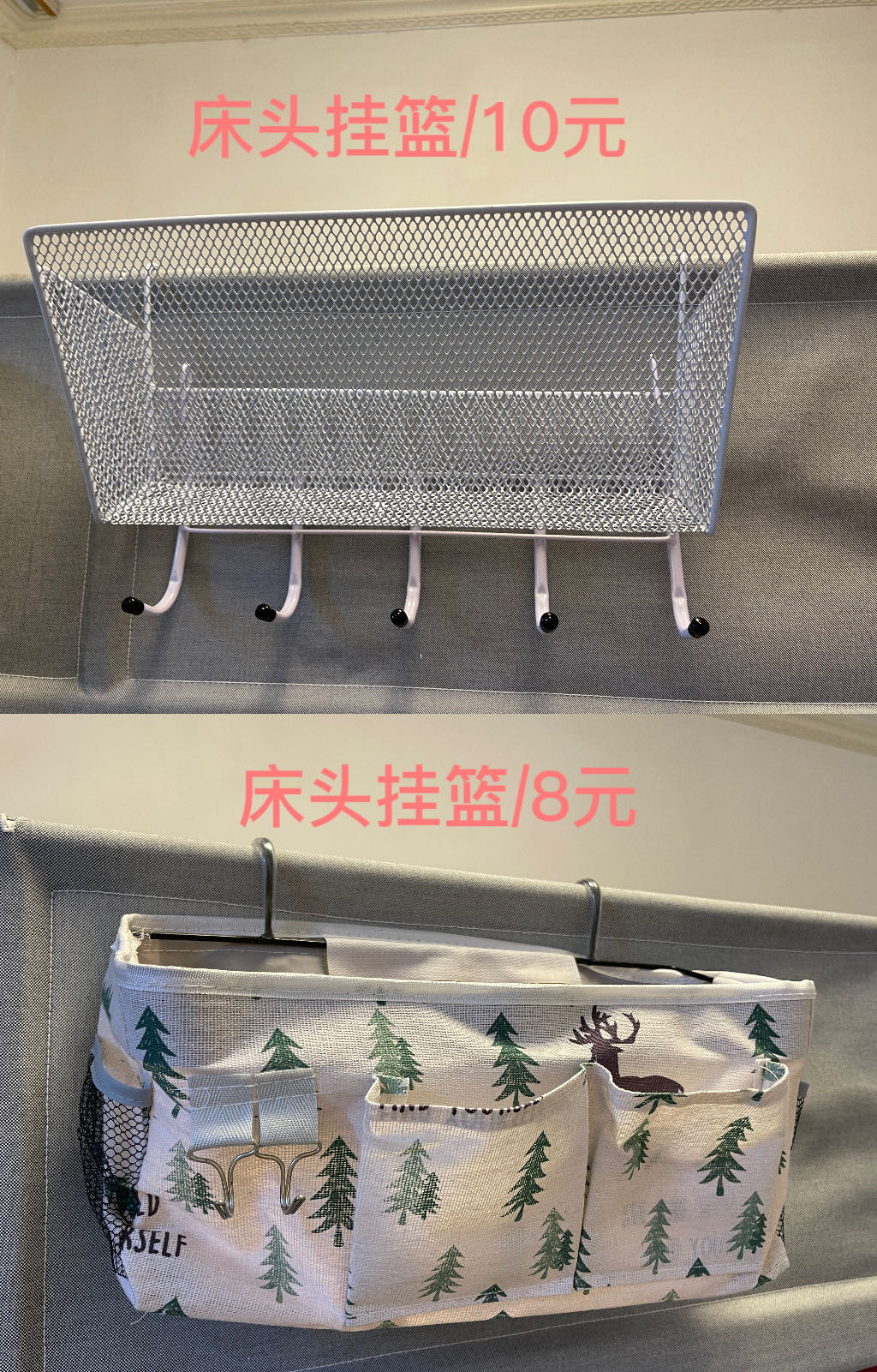 床上挂篮/浴室挂篮