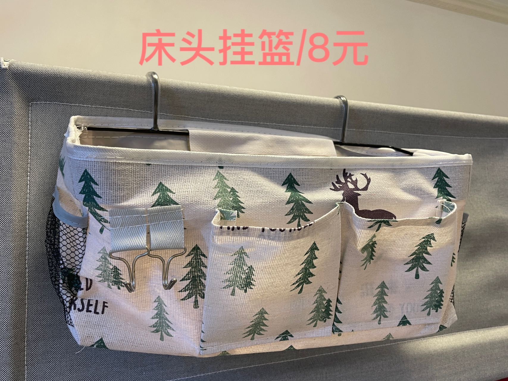 床上挂篮/浴室挂篮