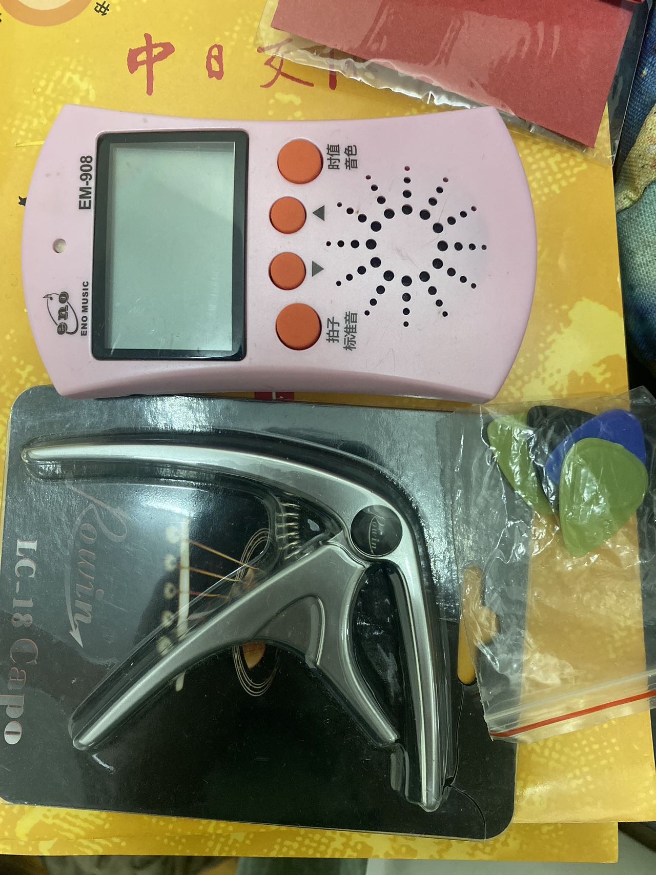 吉他初学者辅助装备