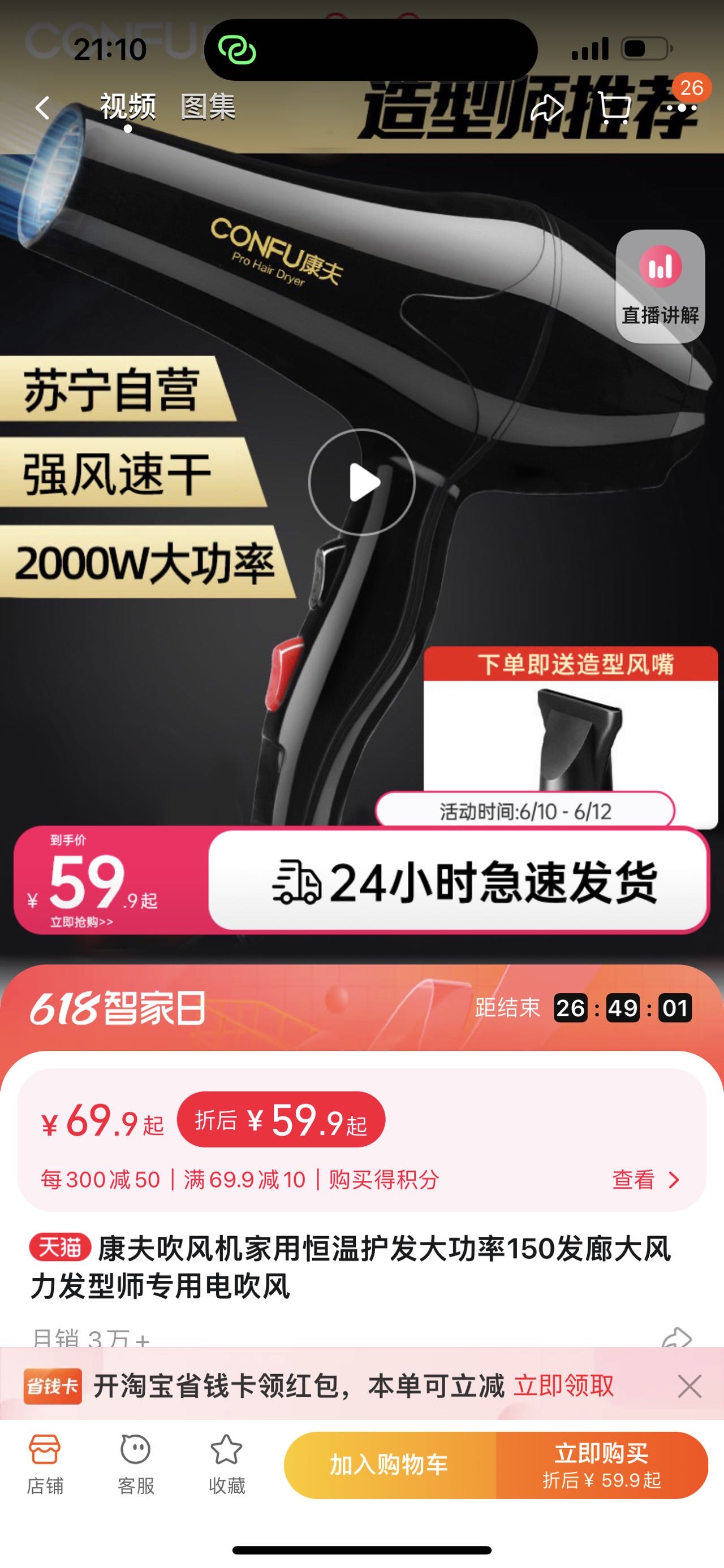 吹风机