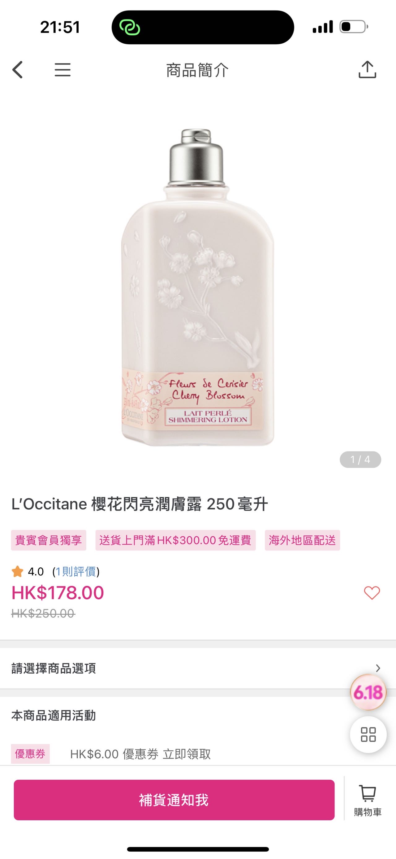 欧舒丹身体乳250ml