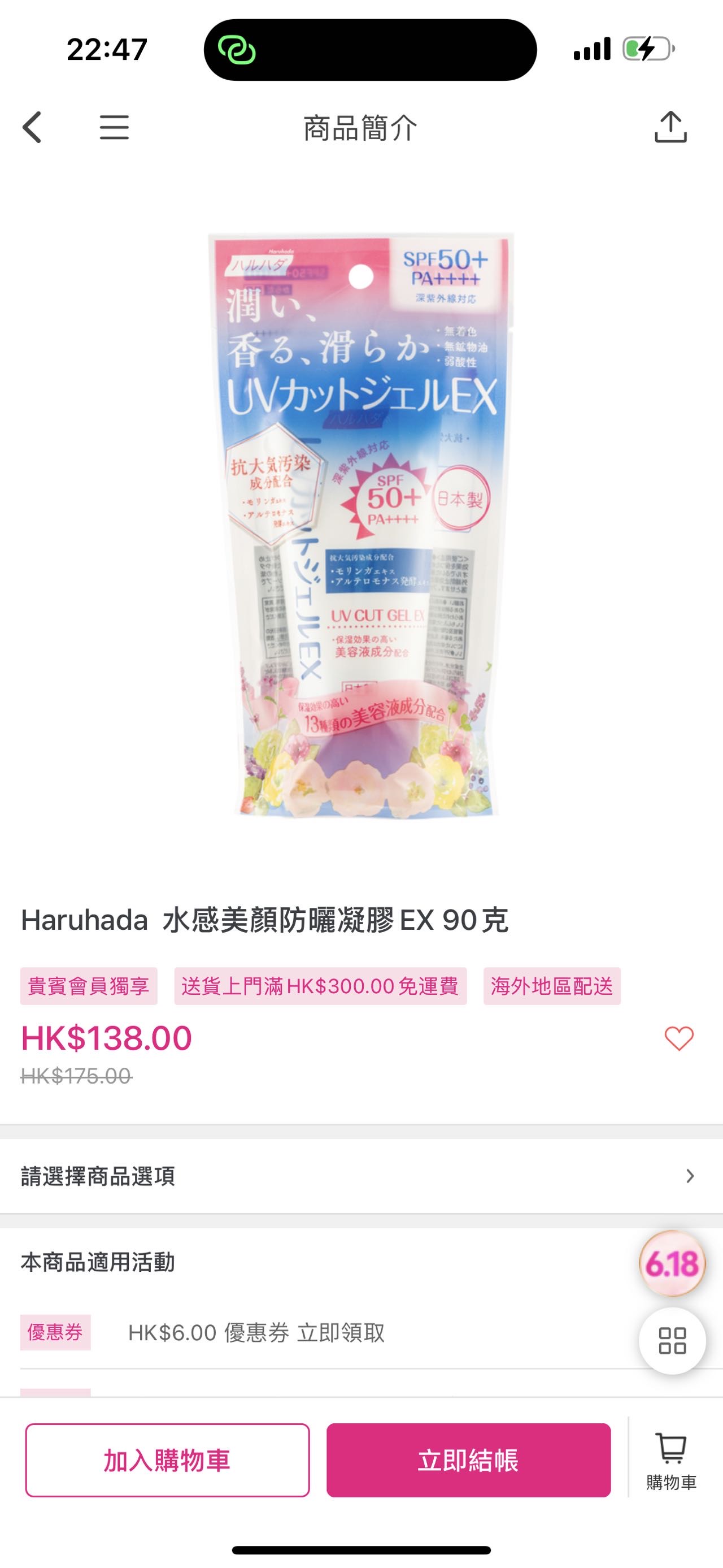 防晒