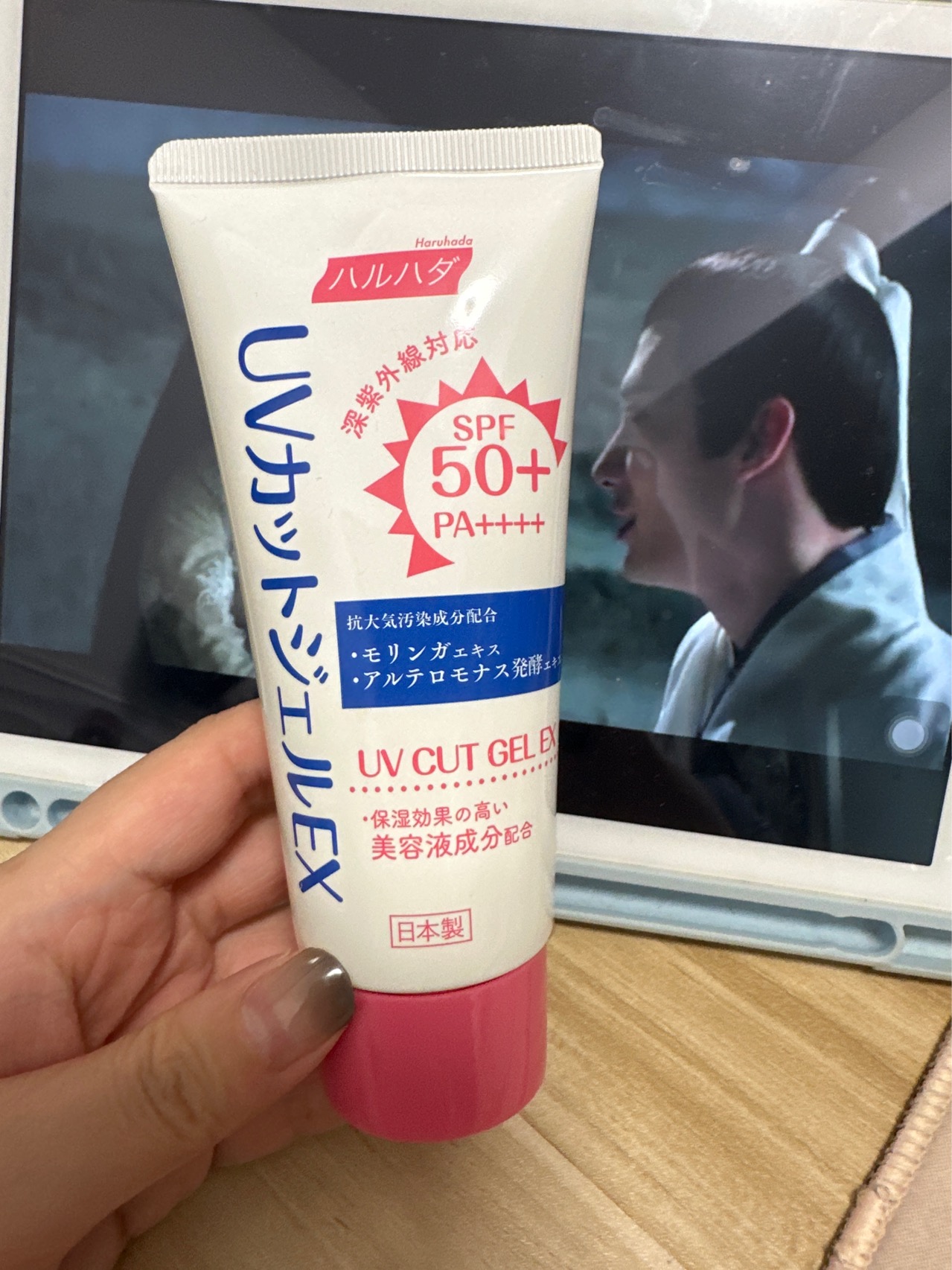 防晒