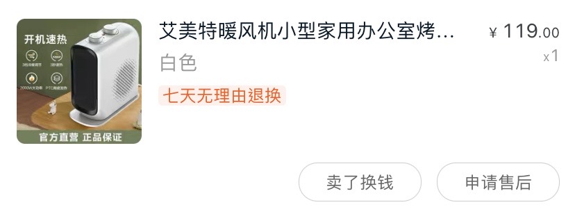 暖风机