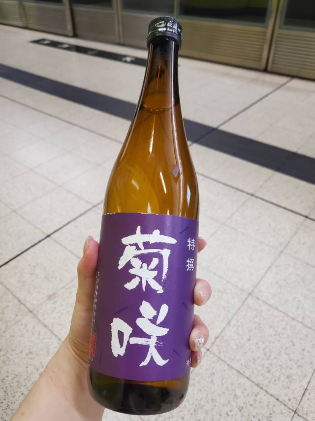購自日本 菊咲 純米大吟釀 純米吟釀 大吟釀 米酒 清酒 日本米酒 日本清酒 sake