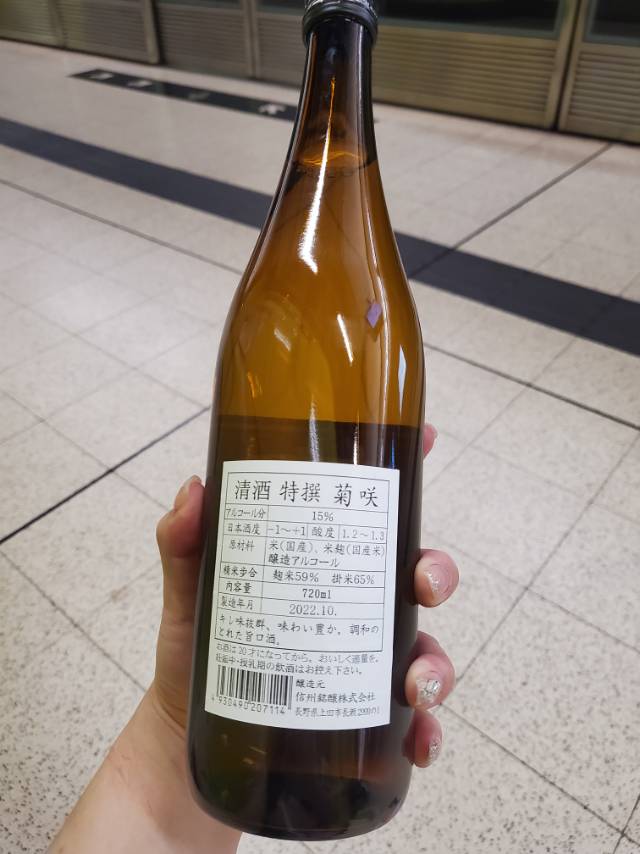 購自日本 菊咲 純米大吟釀 純米吟釀 大吟釀 米酒 清酒 日本米酒 日本清酒 sake