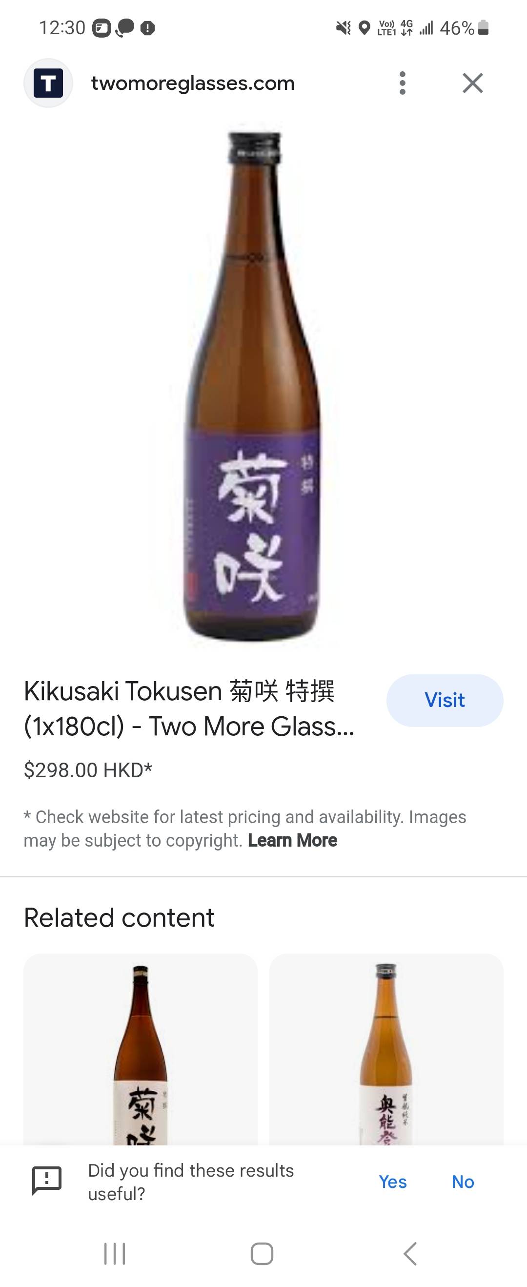 購自日本 菊咲 純米大吟釀 純米吟釀 大吟釀 米酒 清酒 日本米酒 日本清酒 sake