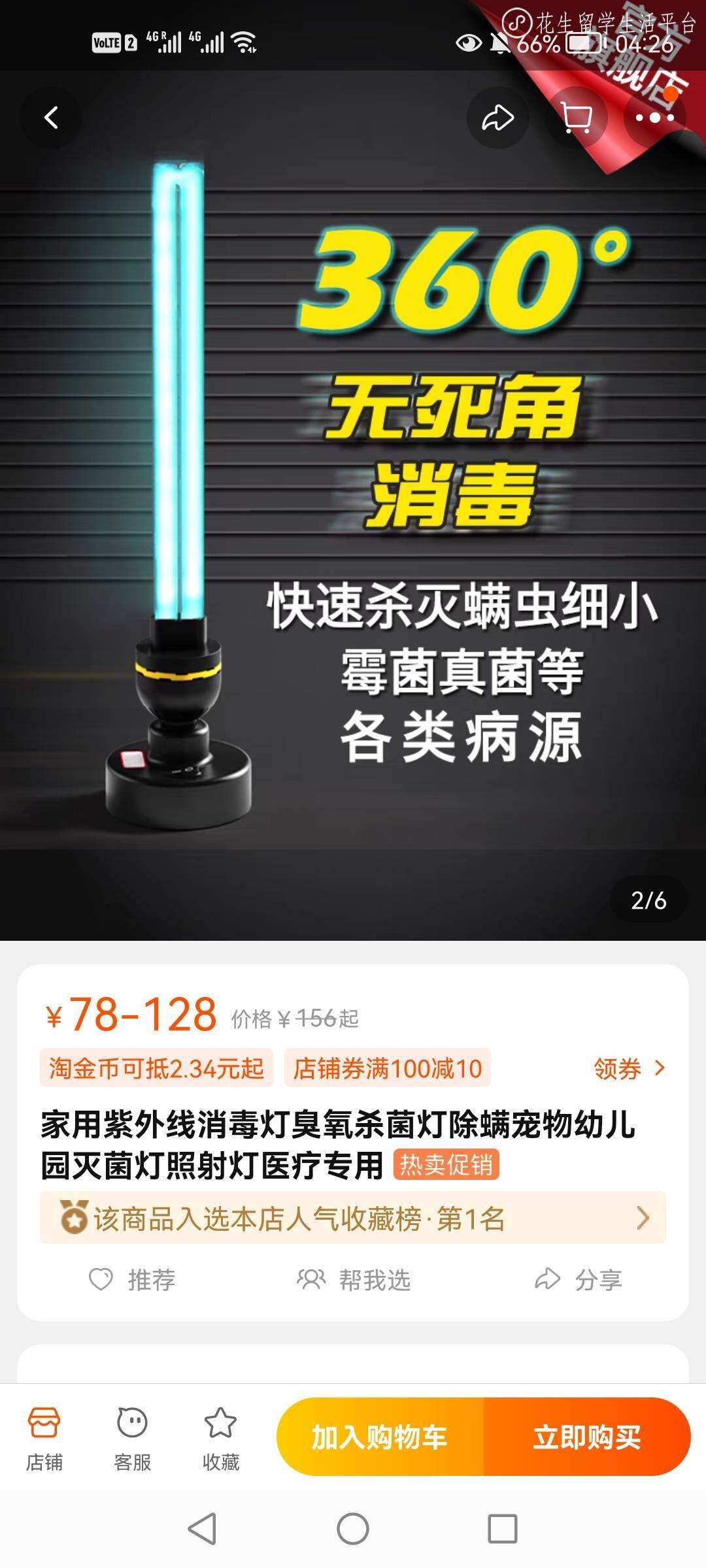 紫外线臭氧灯