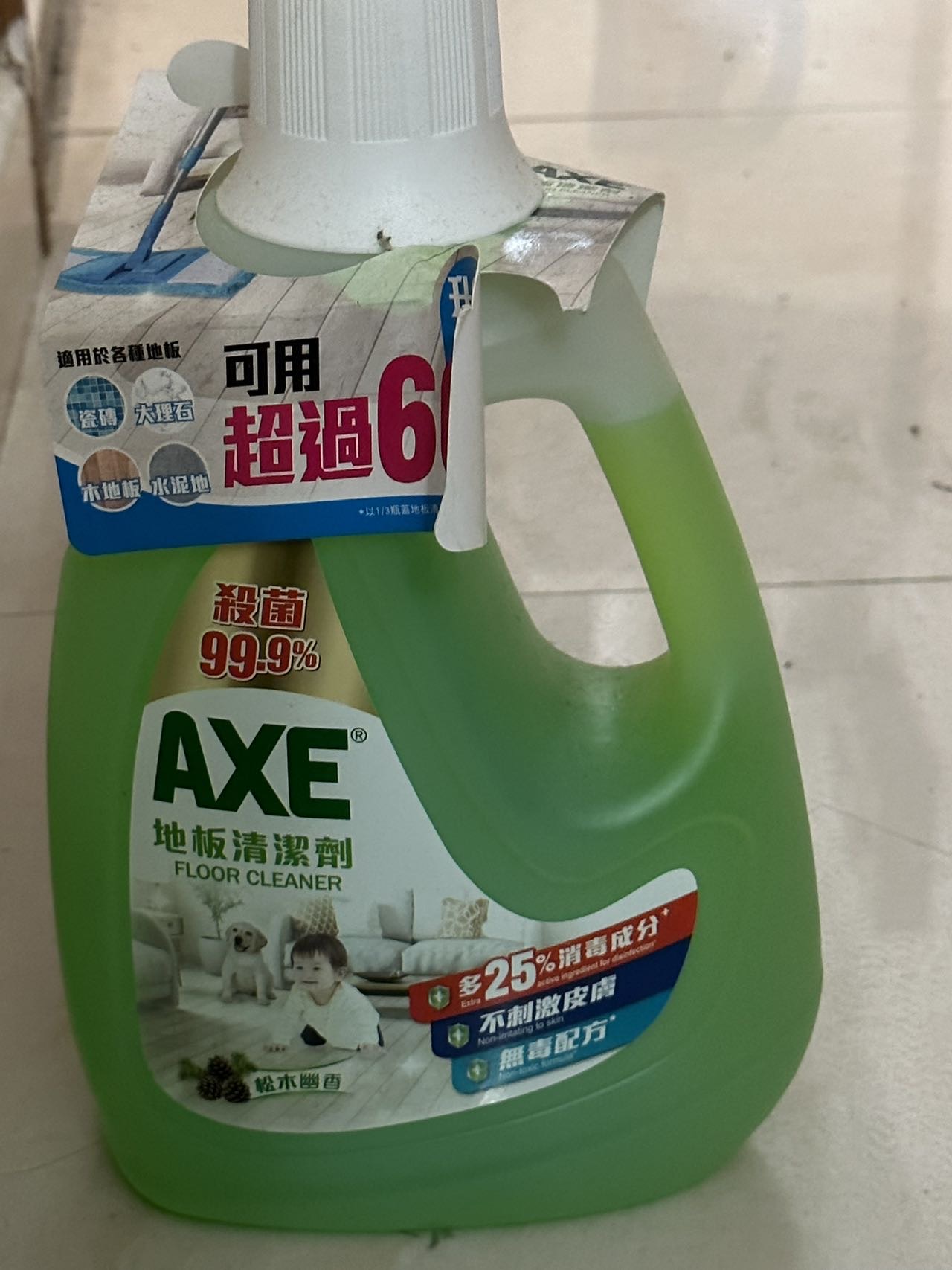 清洁寄