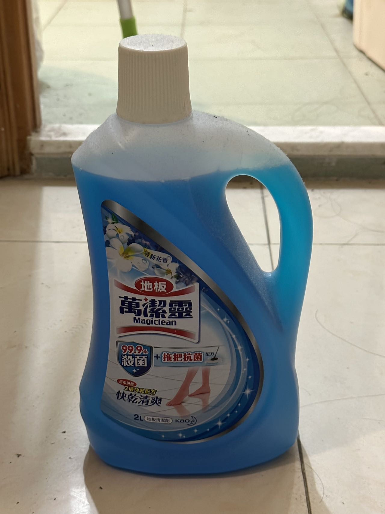 清洁寄