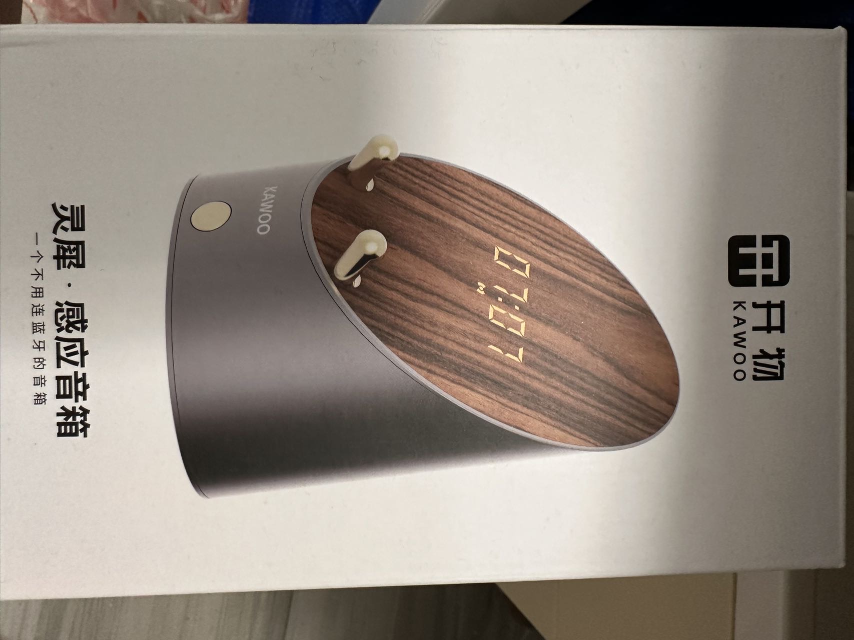 开物音箱