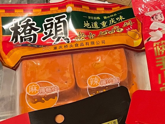 头牌重庆老火锅底料