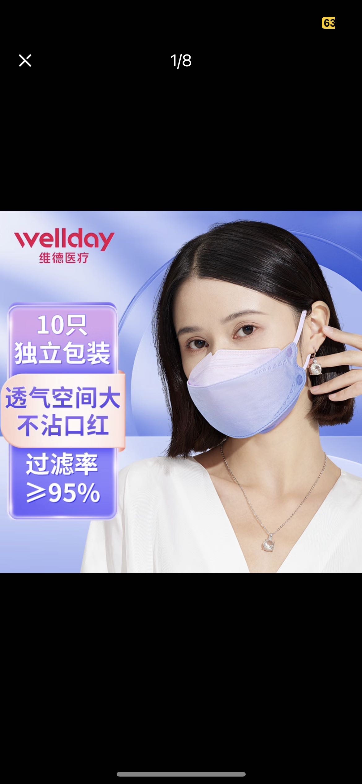 全新 维德医疗n95口罩25个（紫色 白色混）+送两个kaze口罩【全部是独立包装】