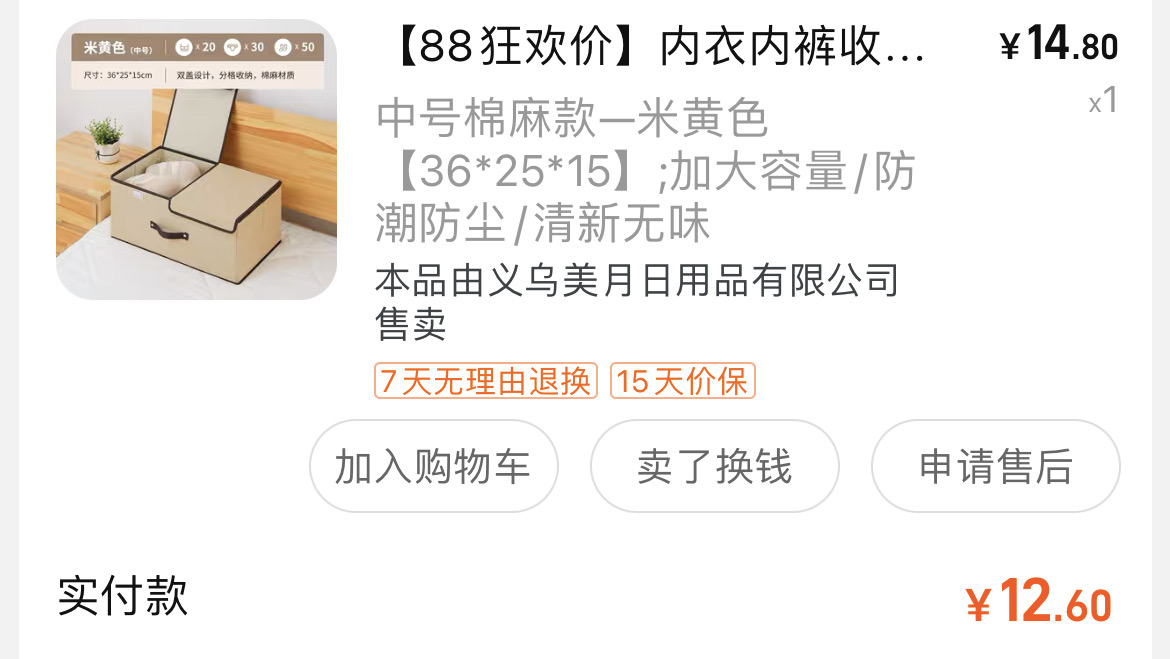 双盖收纳盒