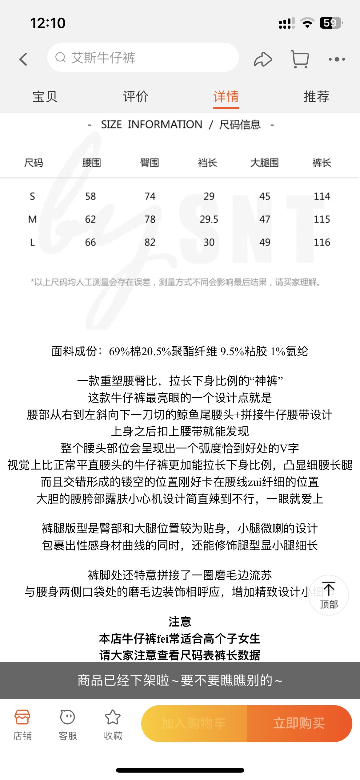 全新带吊牌牛仔裤SNT艾斯 单侧鲸鱼尾蓝色高腰显瘦毛边微喇叭裤牛仔裤女微喇牛仔裤
