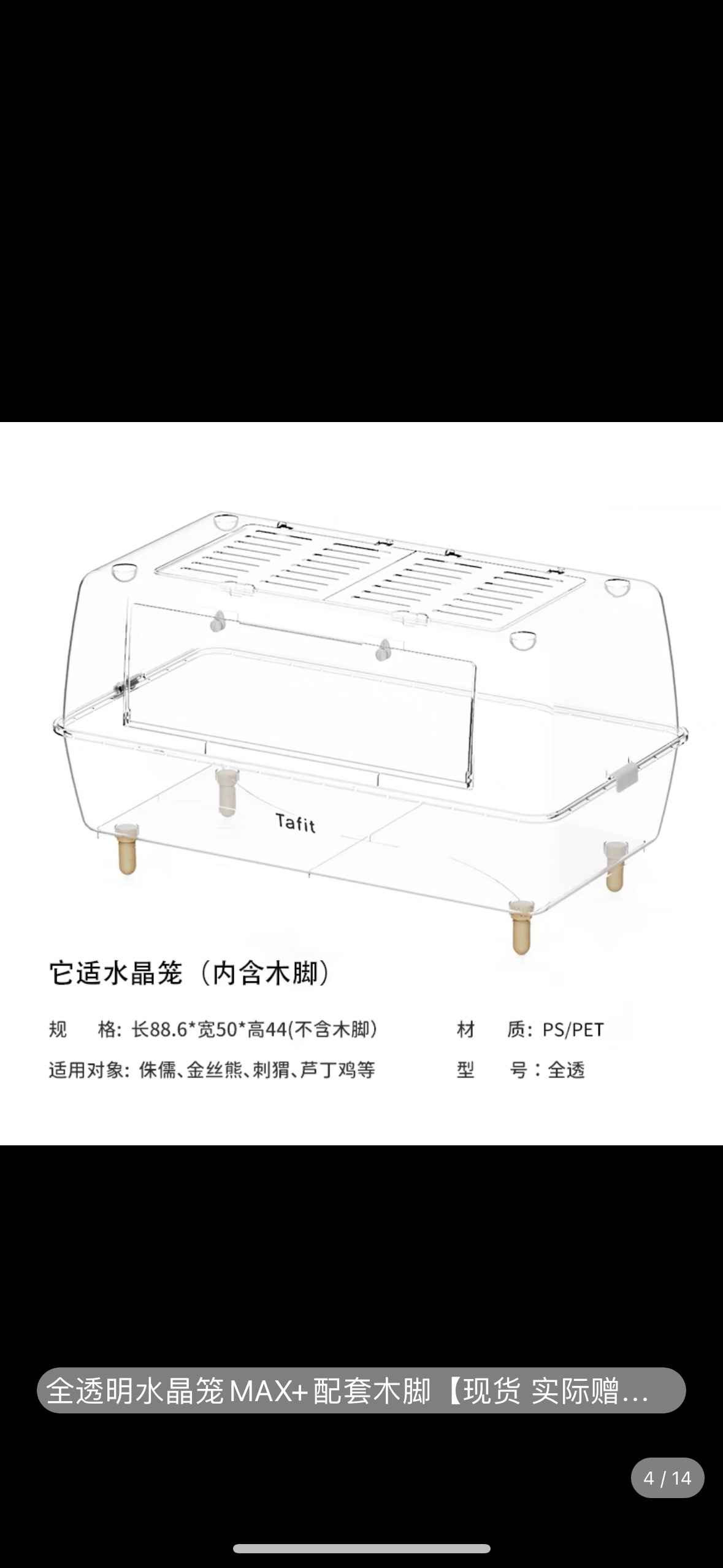 仓鼠金丝熊笼子亚克力饲养箱透明