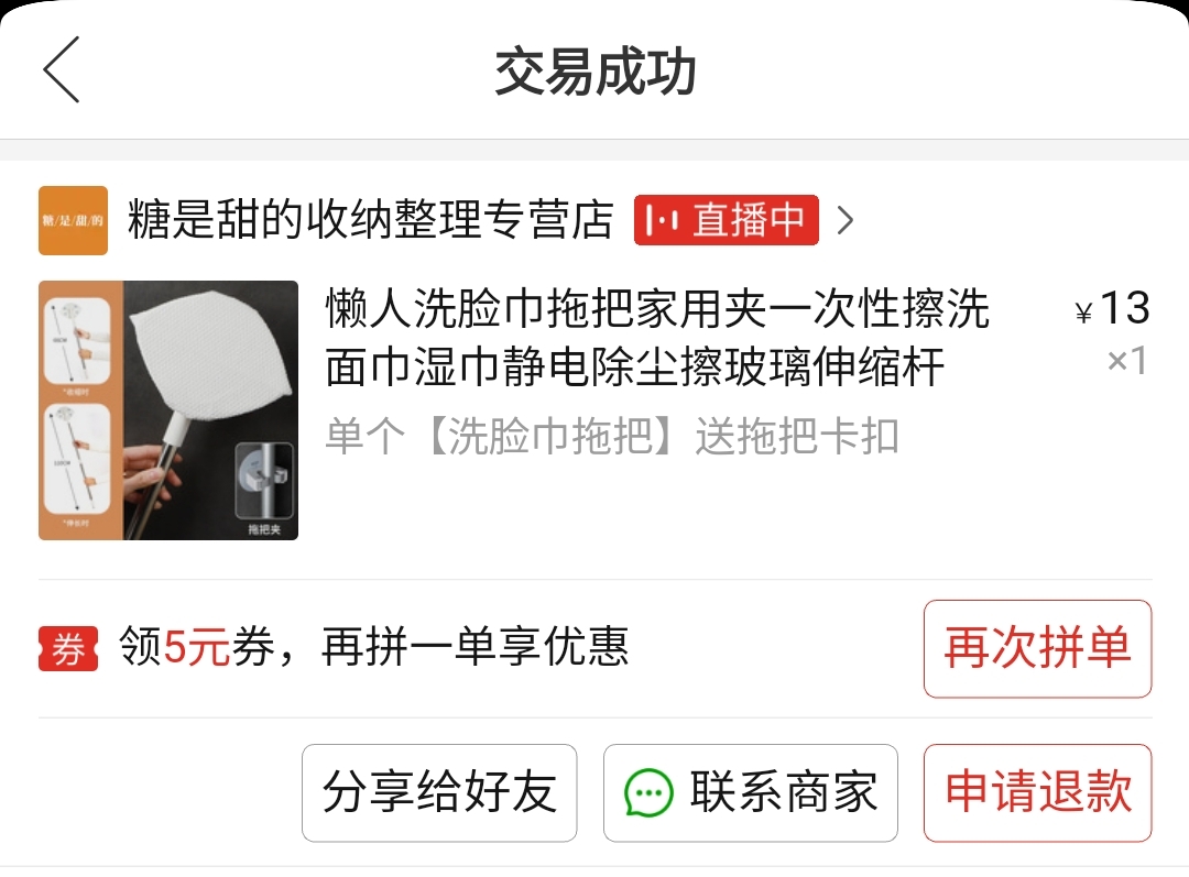 全新洗脸巾拖把杆，送洗脸巾一包