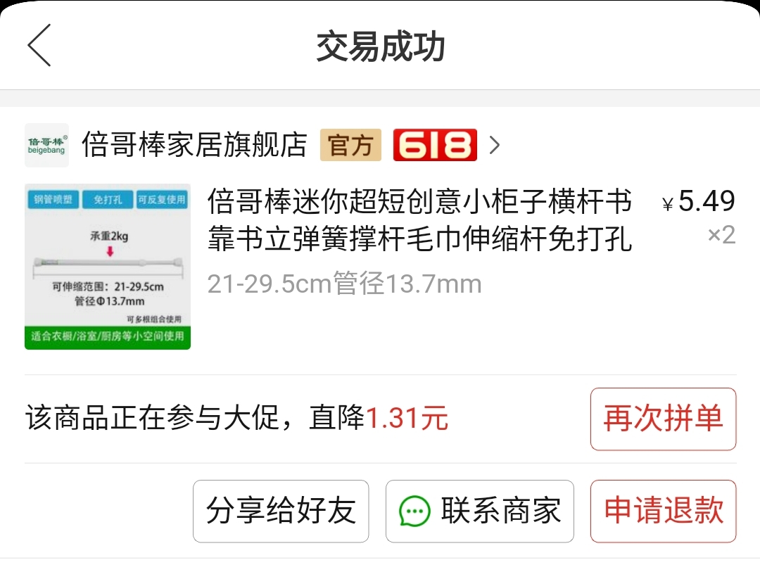 2根弹簧撑杆，送湿厕纸或洗脸巾