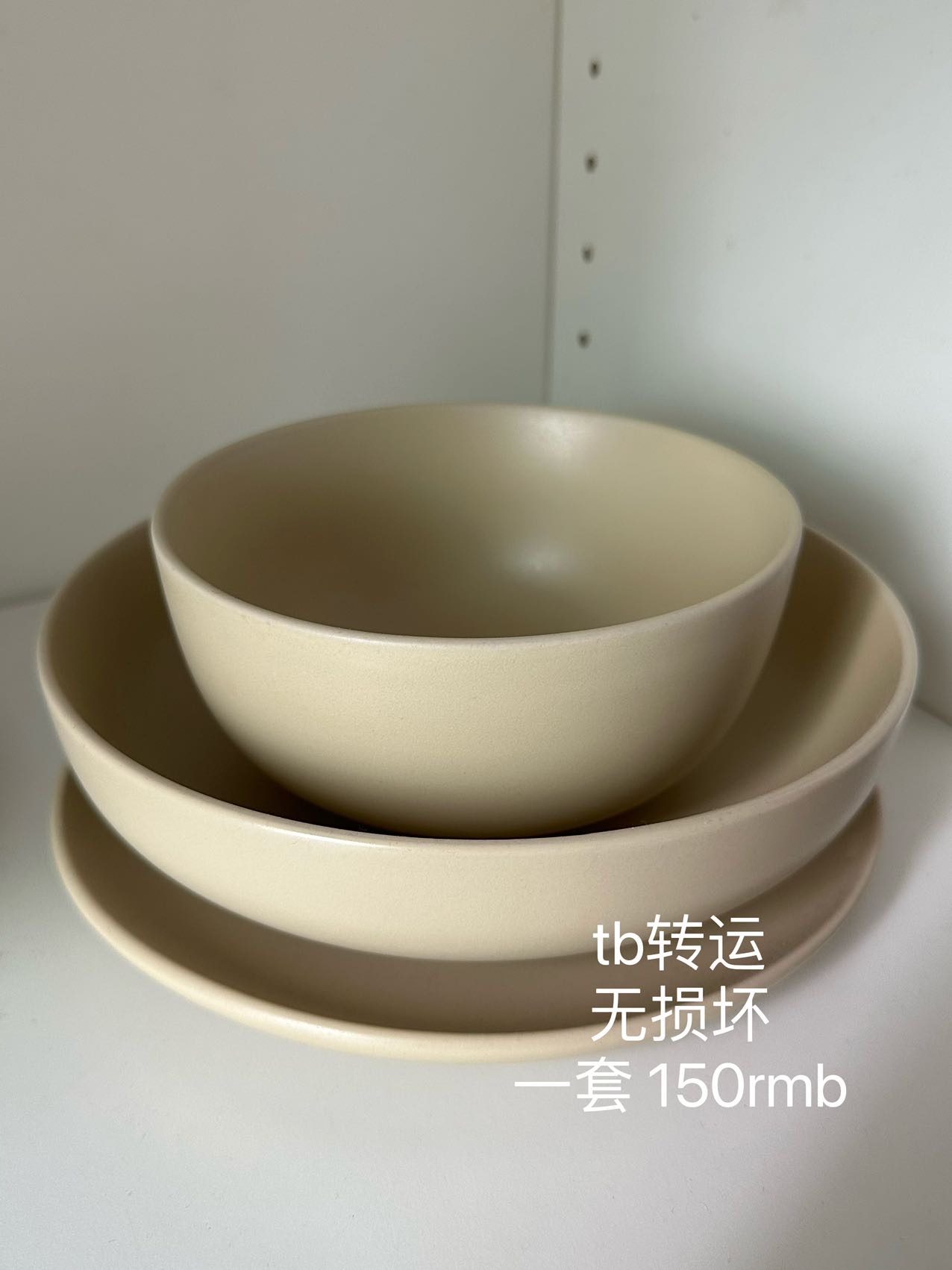 一套碗具