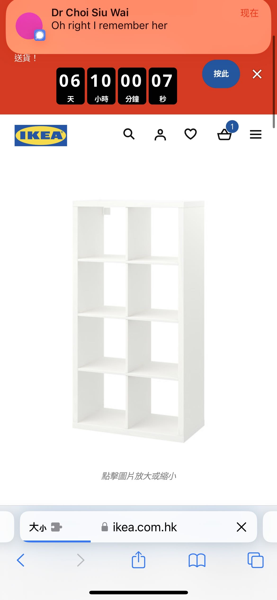 八個櫃 ikea