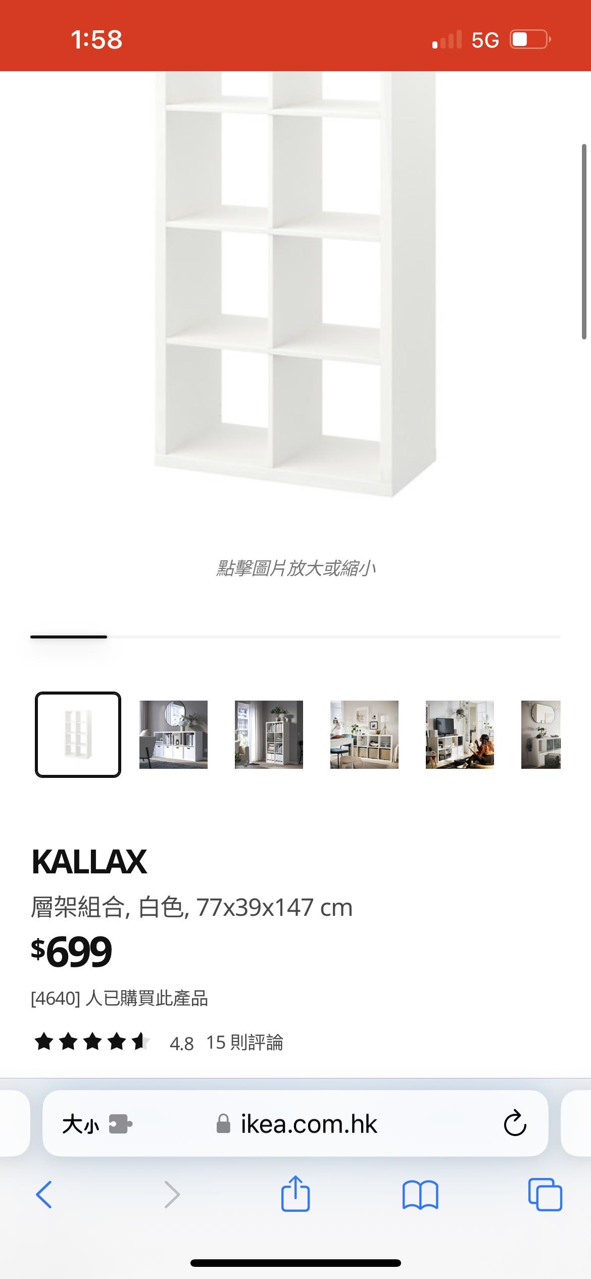 八個櫃 ikea