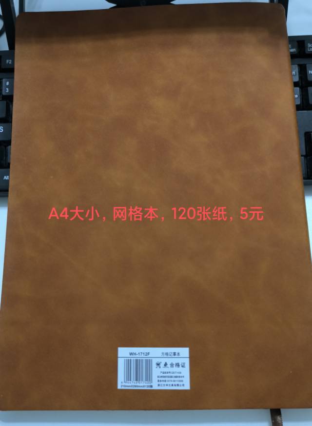 纸，本子（人民币）