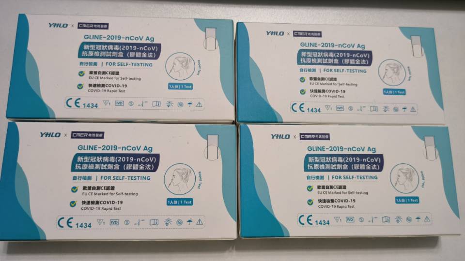 连花颗粒，抗原检测（人民币）