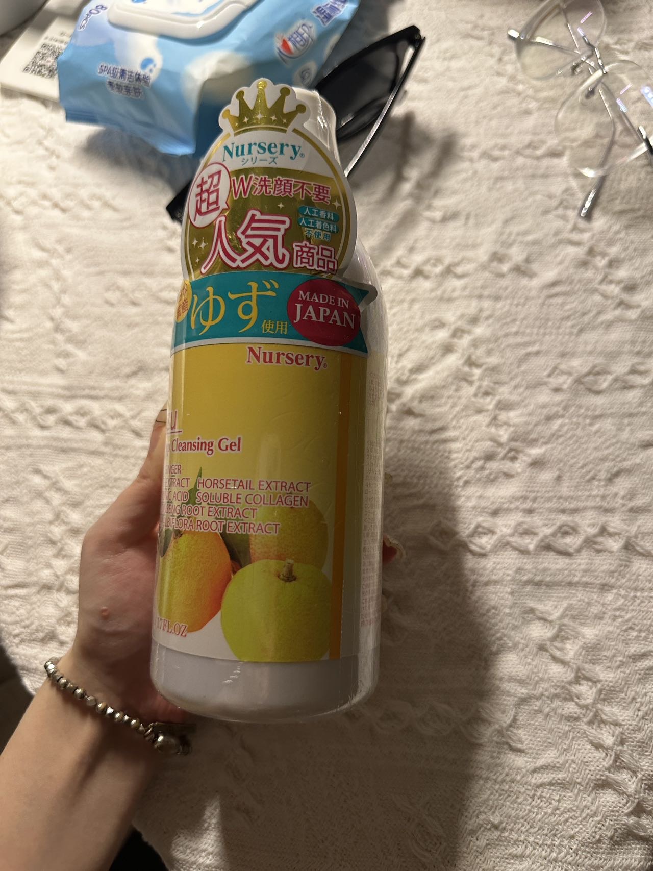 日本柚子卸妆啫喱
