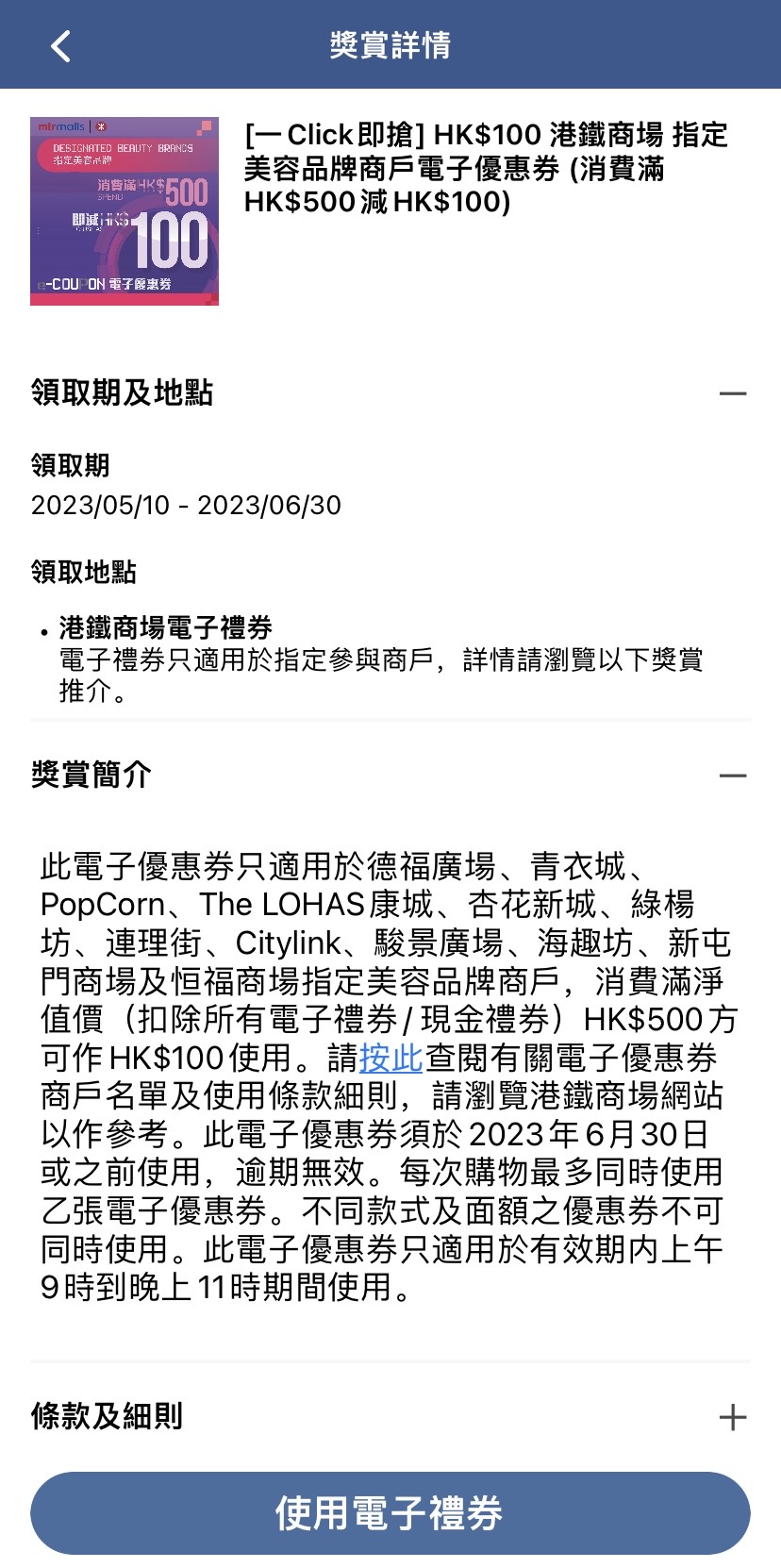 优惠券