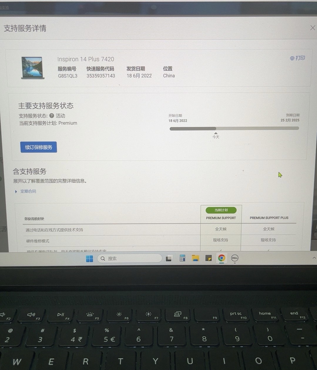Dell灵越14plus 7420独显笔记本