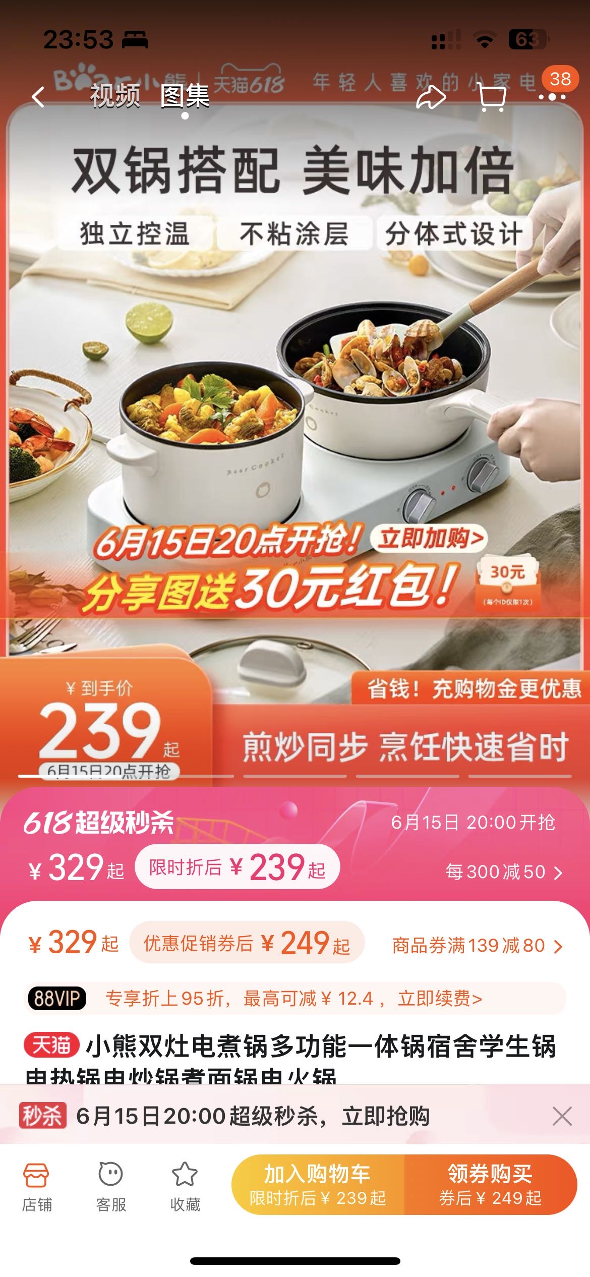小熊双灶电煮锅多功能一体锅宿舍学生锅电热锅电炒锅煮面锅电火锅