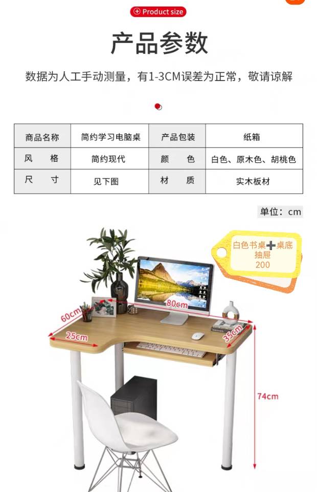 超省空间转角书桌