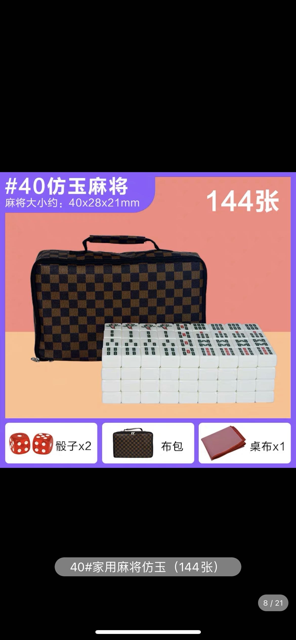 家具百货